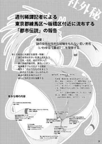 [Amano Taiki] Olud Xaquat Gulzega Fhentai - Page 20