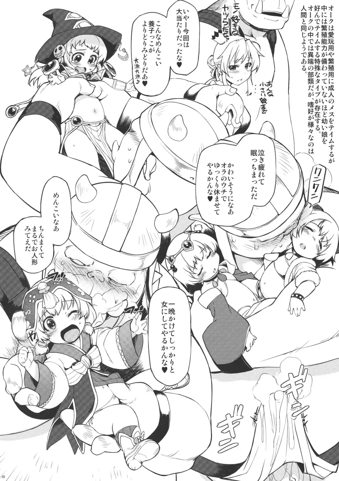 [Mil] Botsu Neta Bon Fhentai - Page 2