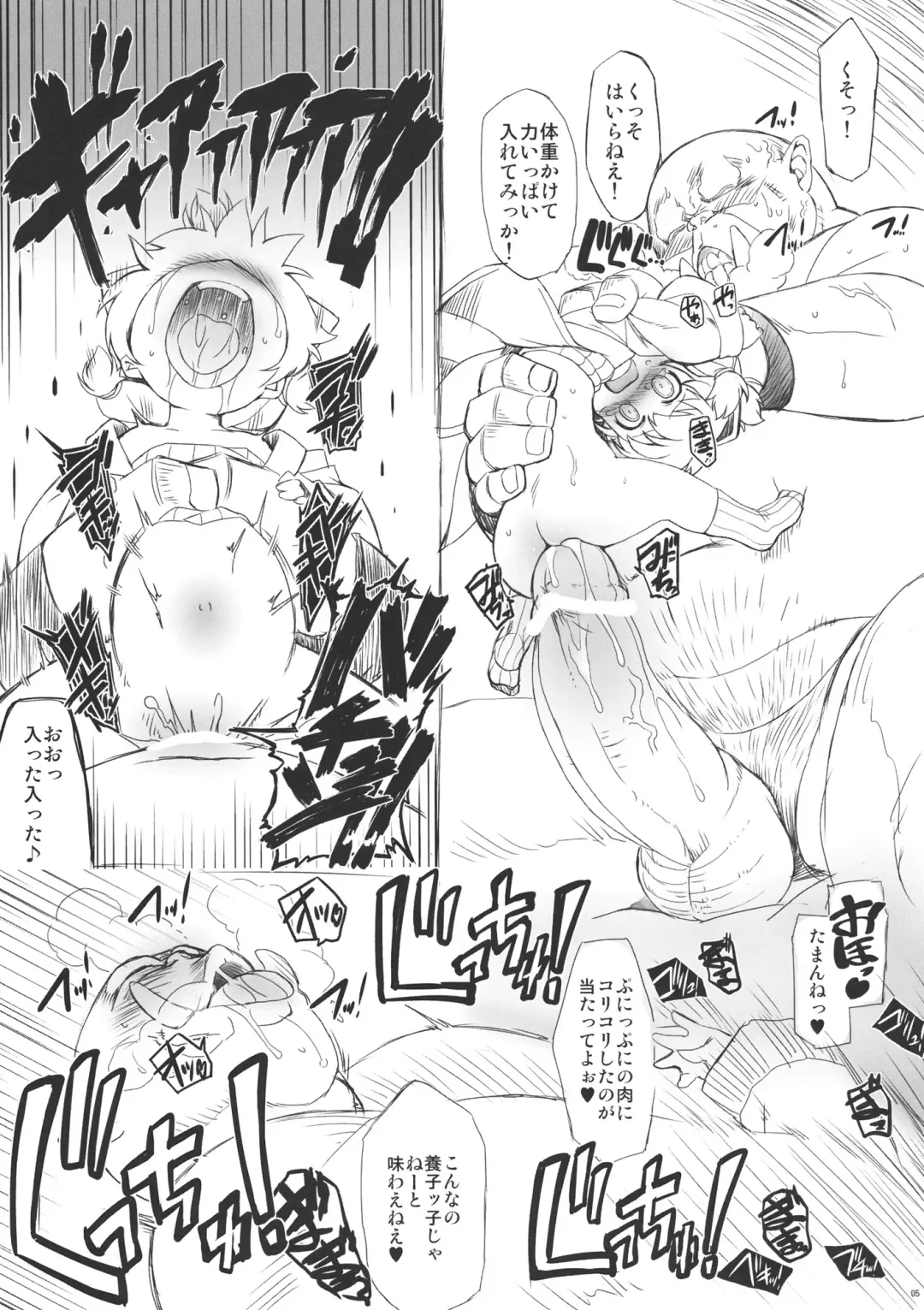 [Mil] Botsu Neta Bon Fhentai - Page 5