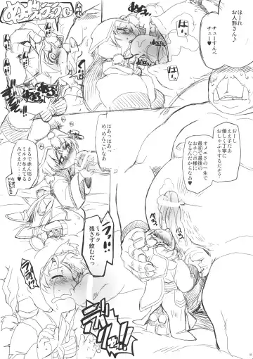 [Mil] Botsu Neta Bon Fhentai - Page 3