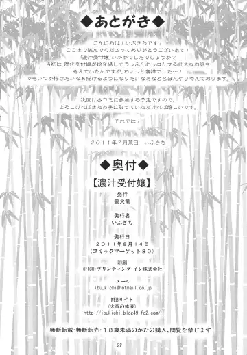 [Ibukichi] Noujuu Uketsukejou Fhentai - Page 22