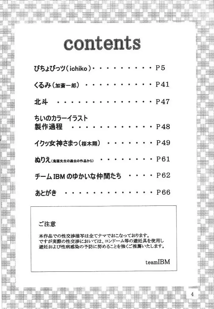 Megami Fhentai - Page 3