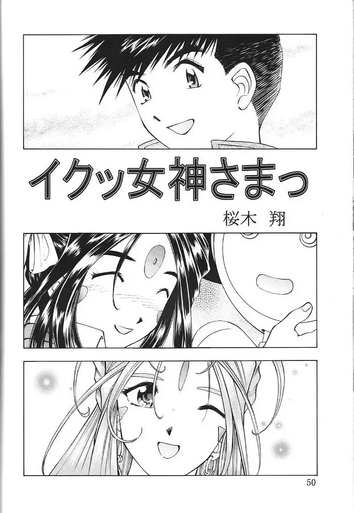 Megami Fhentai - Page 47