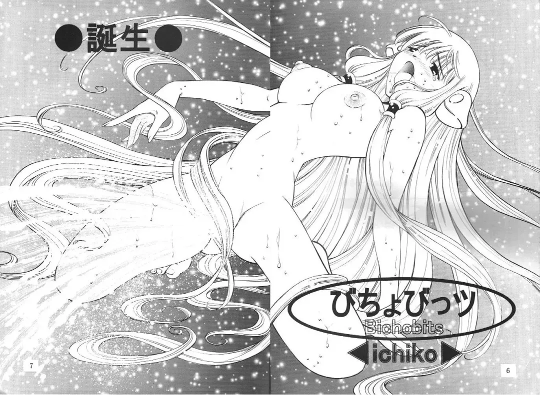 Megami Fhentai - Page 5