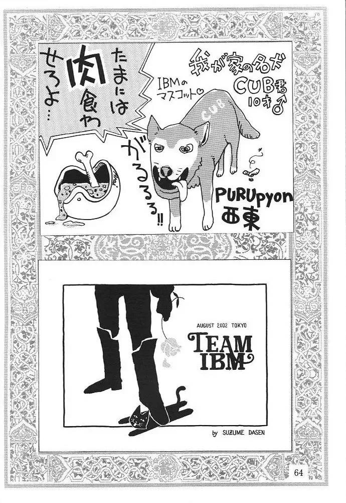 Megami Fhentai - Page 61