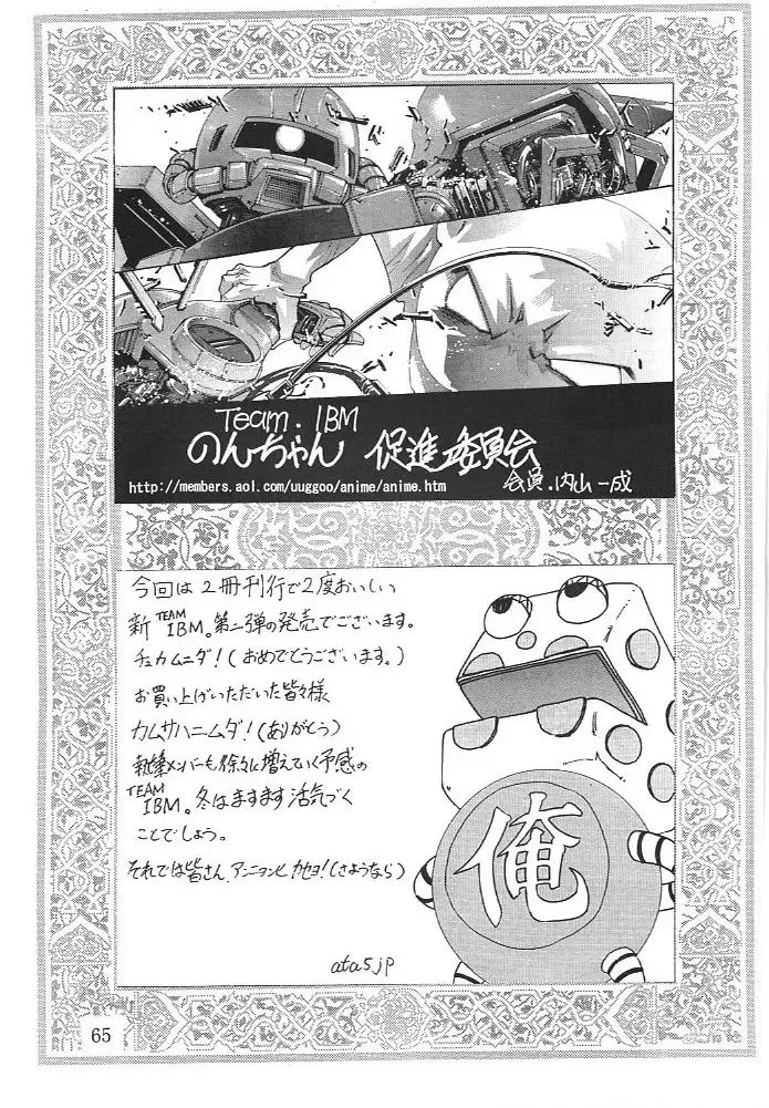 Megami Fhentai - Page 62