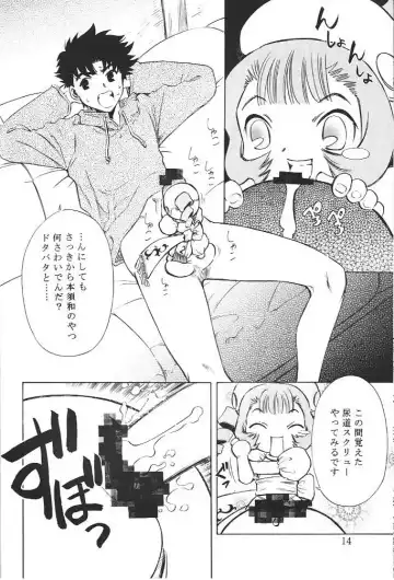 Megami Fhentai - Page 11