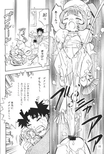 Megami Fhentai - Page 13