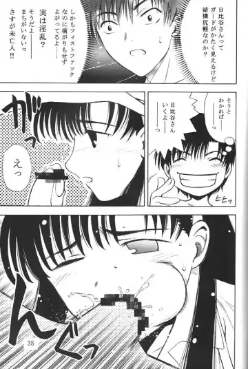 Megami Fhentai - Page 32