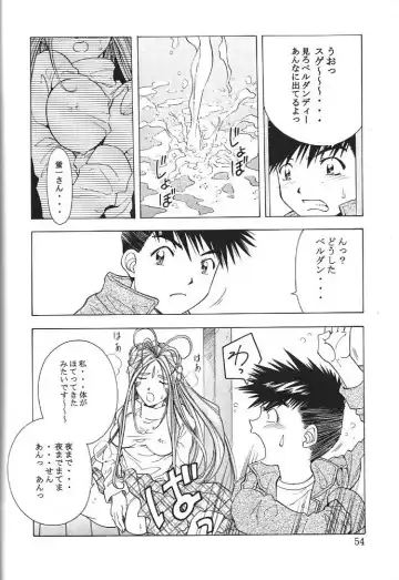 Megami Fhentai - Page 51