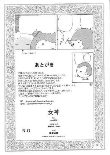 Megami Fhentai - Page 63