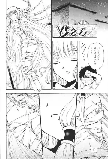 Megami Fhentai - Page 9