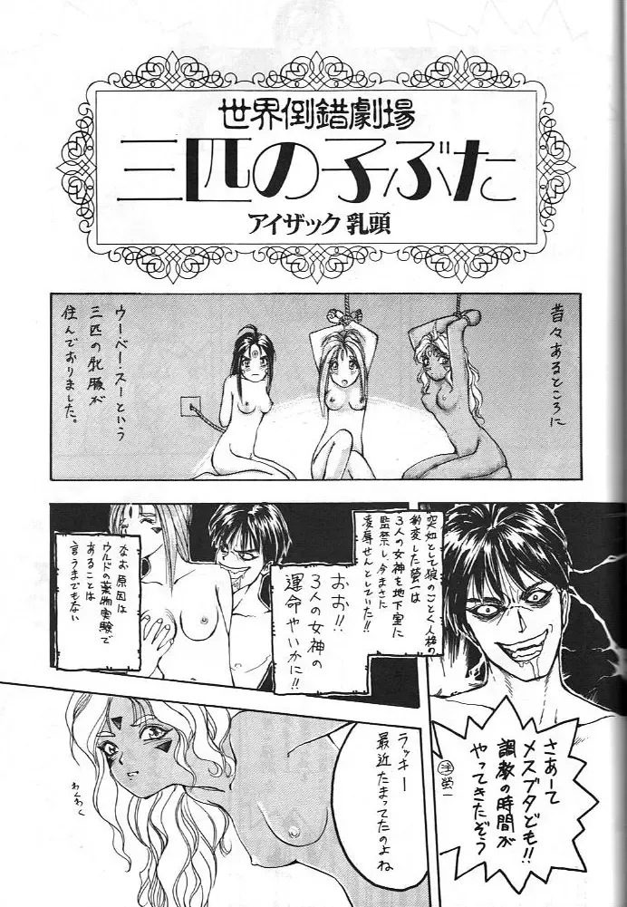 Aa Dankon-sama Fhentai - Page 36