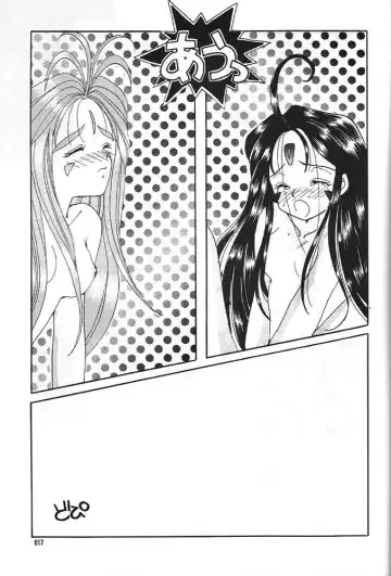 Aa Dankon-sama Fhentai - Page 18