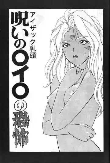 Aa Dankon-sama Fhentai - Page 24