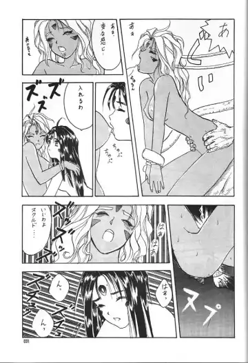 Aa Dankon-sama Fhentai - Page 32