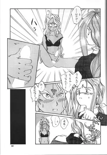 Aa Dankon-sama Fhentai - Page 42