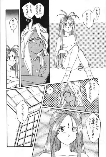 Aa Dankon-sama Fhentai - Page 47