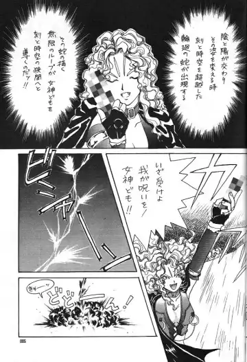 Aa Dankon-sama Fhentai - Page 6