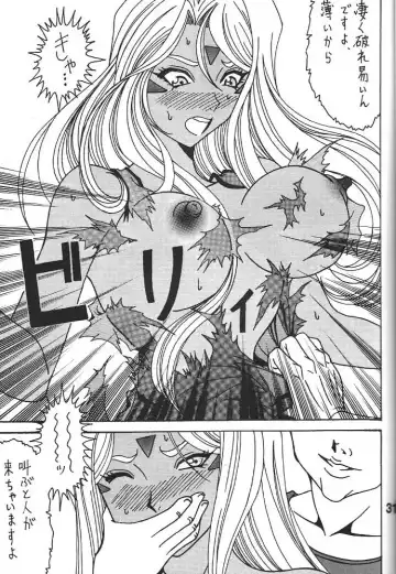 [Souma Monooki2tsu Tokage] Urd Fhentai - Page 30