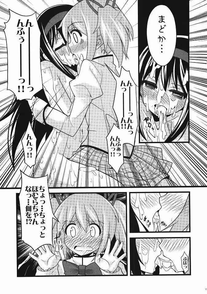 [Shitsuji Kuma] Homujoku Ochita Mahou Shoujo Fhentai - Page 16