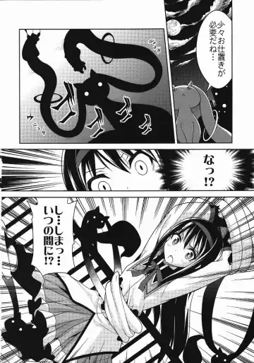 [Shitsuji Kuma] Homujoku Ochita Mahou Shoujo Fhentai - Page 5