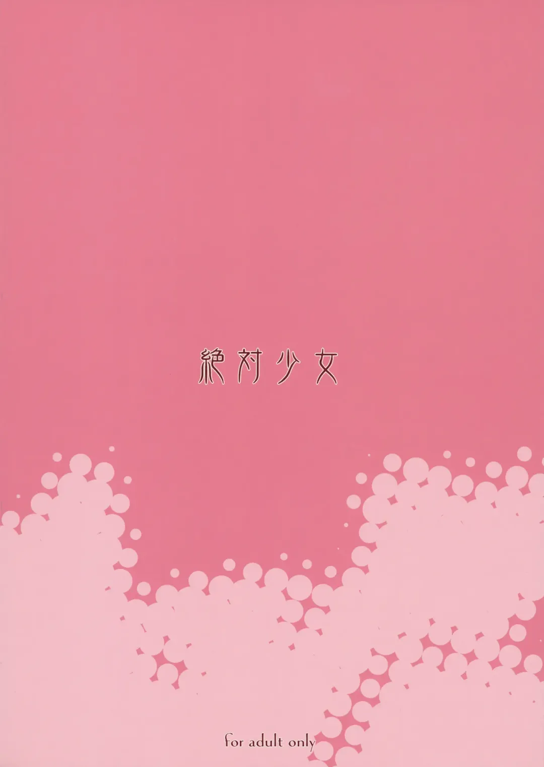 [Raita] Dorobouneko no Yokorenbo Fhentai - Page 26