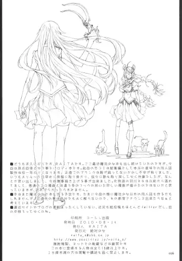 [Raita] Dorobouneko no Yokorenbo Fhentai - Page 25