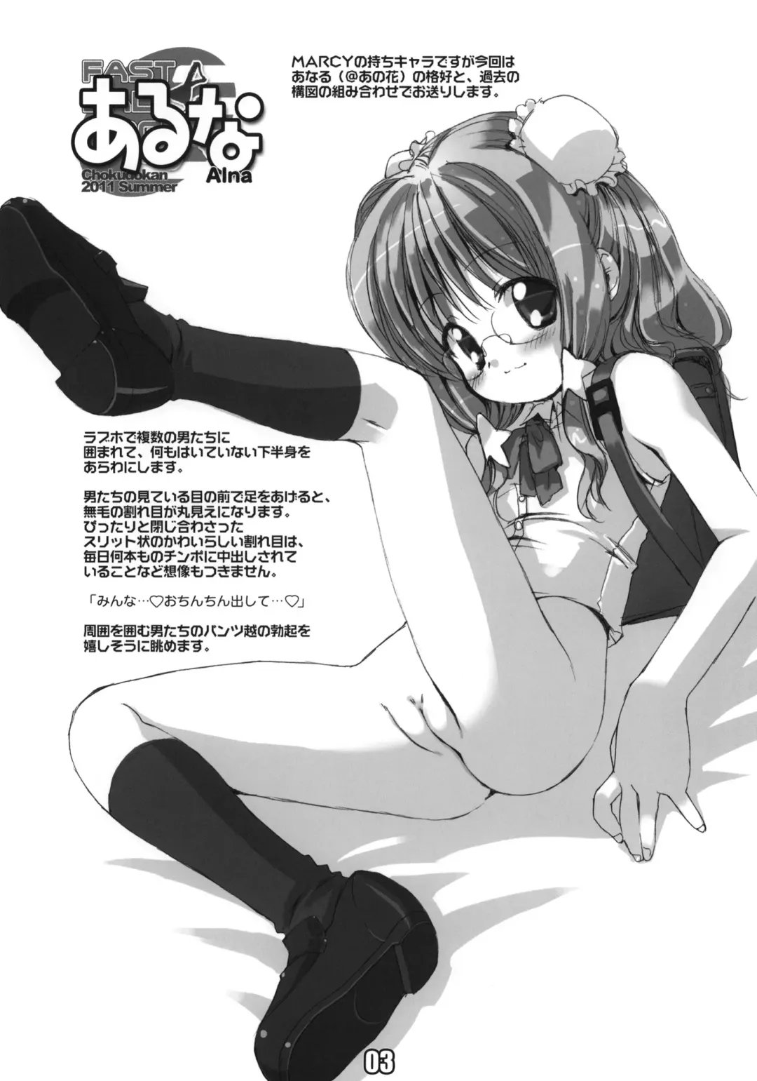 [Hormone Koijirou - Marcy Dog - Sorimura Youji] Shin Sokkyuuou Fhentai - Page 4