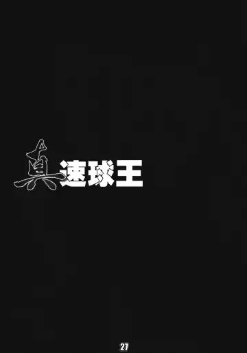 [Hormone Koijirou - Marcy Dog - Sorimura Youji] Shin Sokkyuuou Fhentai - Page 28