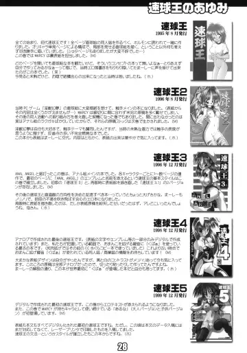 [Hormone Koijirou - Marcy Dog - Sorimura Youji] Shin Sokkyuuou Fhentai - Page 29