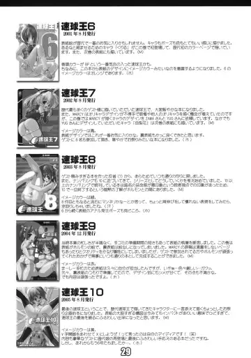 [Hormone Koijirou - Marcy Dog - Sorimura Youji] Shin Sokkyuuou Fhentai - Page 30