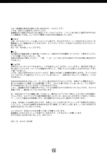 [Hormone Koijirou - Marcy Dog - Sorimura Youji] Shin Sokkyuuou Fhentai - Page 32