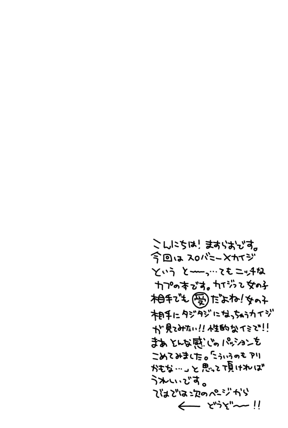 [Masurao] PLAY GIRL Fhentai - Page 3