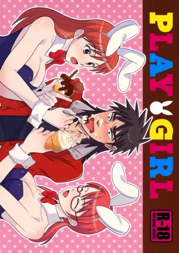 [Masurao] PLAY GIRL - Fhentai