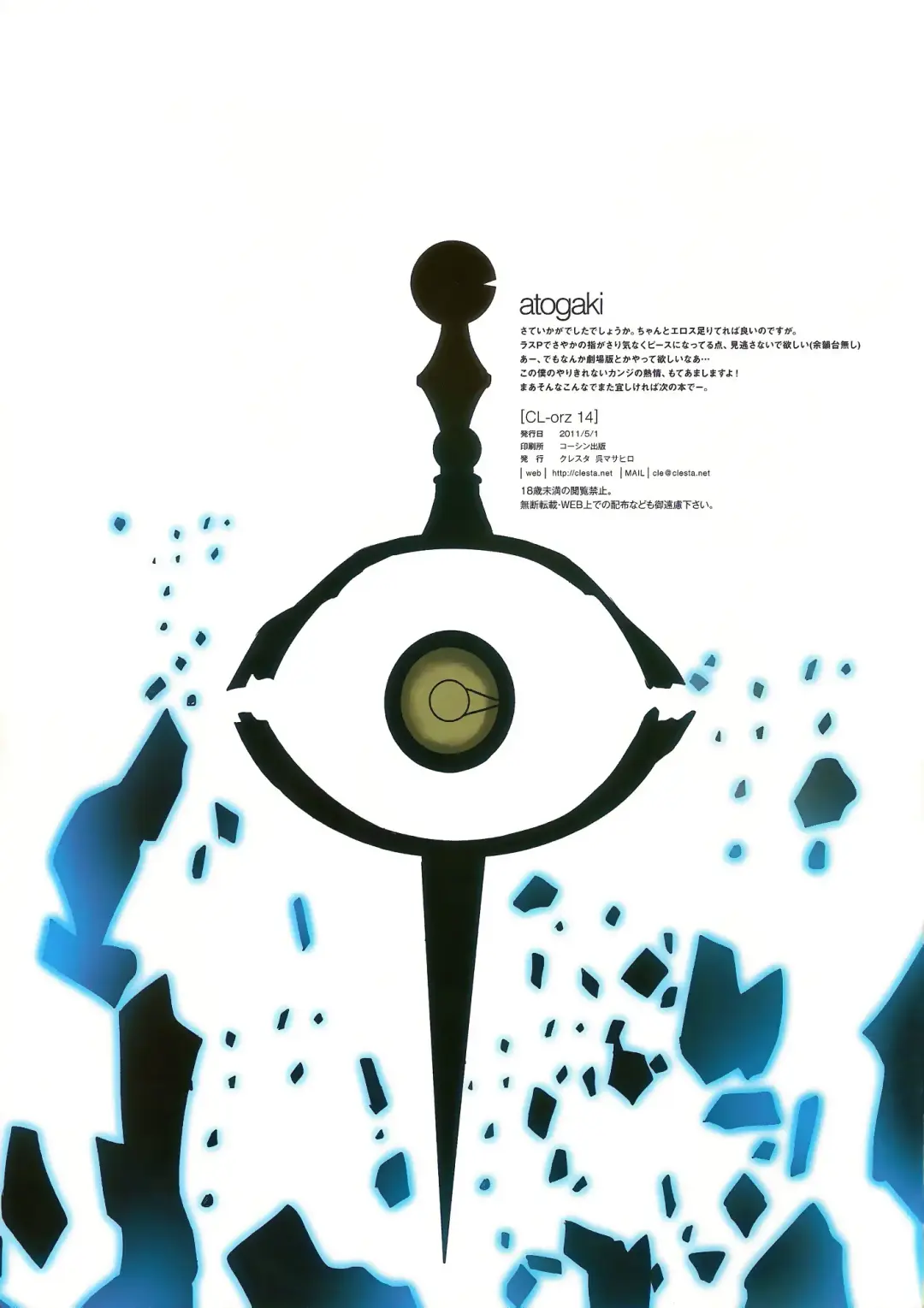 [Cle Masahiro] CL-orz 14 (decensored) Fhentai - Page 16