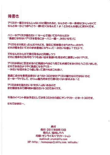 [Inasaki Shirau] Usa-usa Alice Fhentai - Page 17