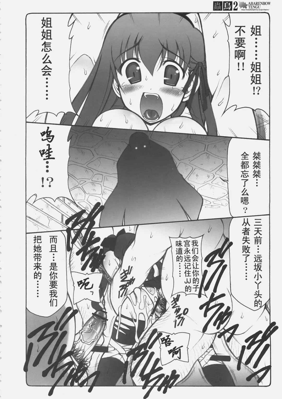 [Izumi Yuujiro] Kotori 2 Fhentai - Page 23