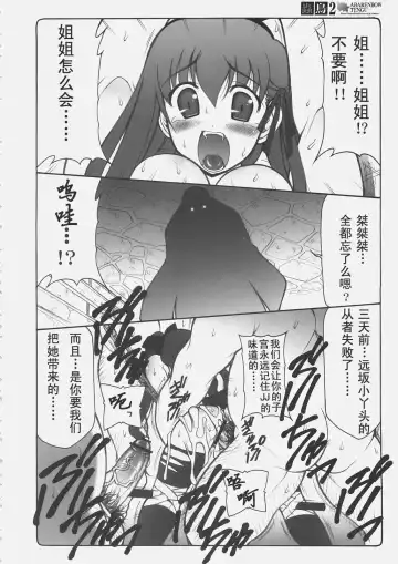 [Izumi Yuujiro] Kotori 2 Fhentai - Page 23