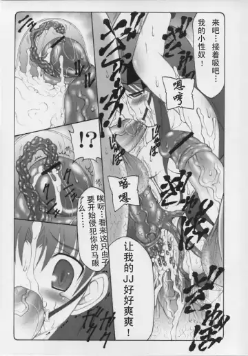 [Izumi Yuujiro] Kotori 3 Fhentai - Page 14