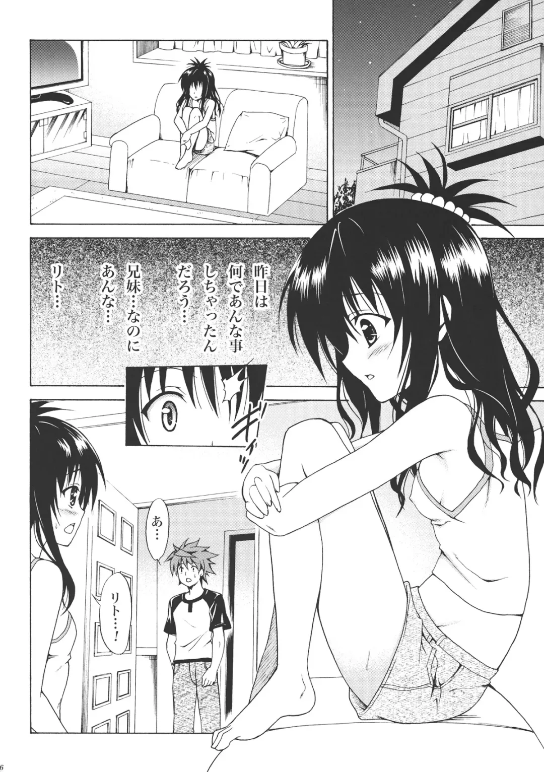 [Kasukabe Taro] Kindan no Mikan Vol. 1 Fhentai - Page 15