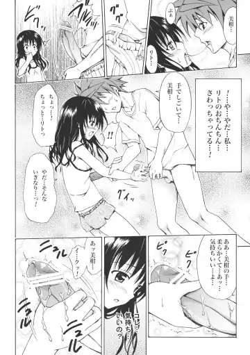 [Kasukabe Taro] Kindan no Mikan Vol. 1 Fhentai - Page 9