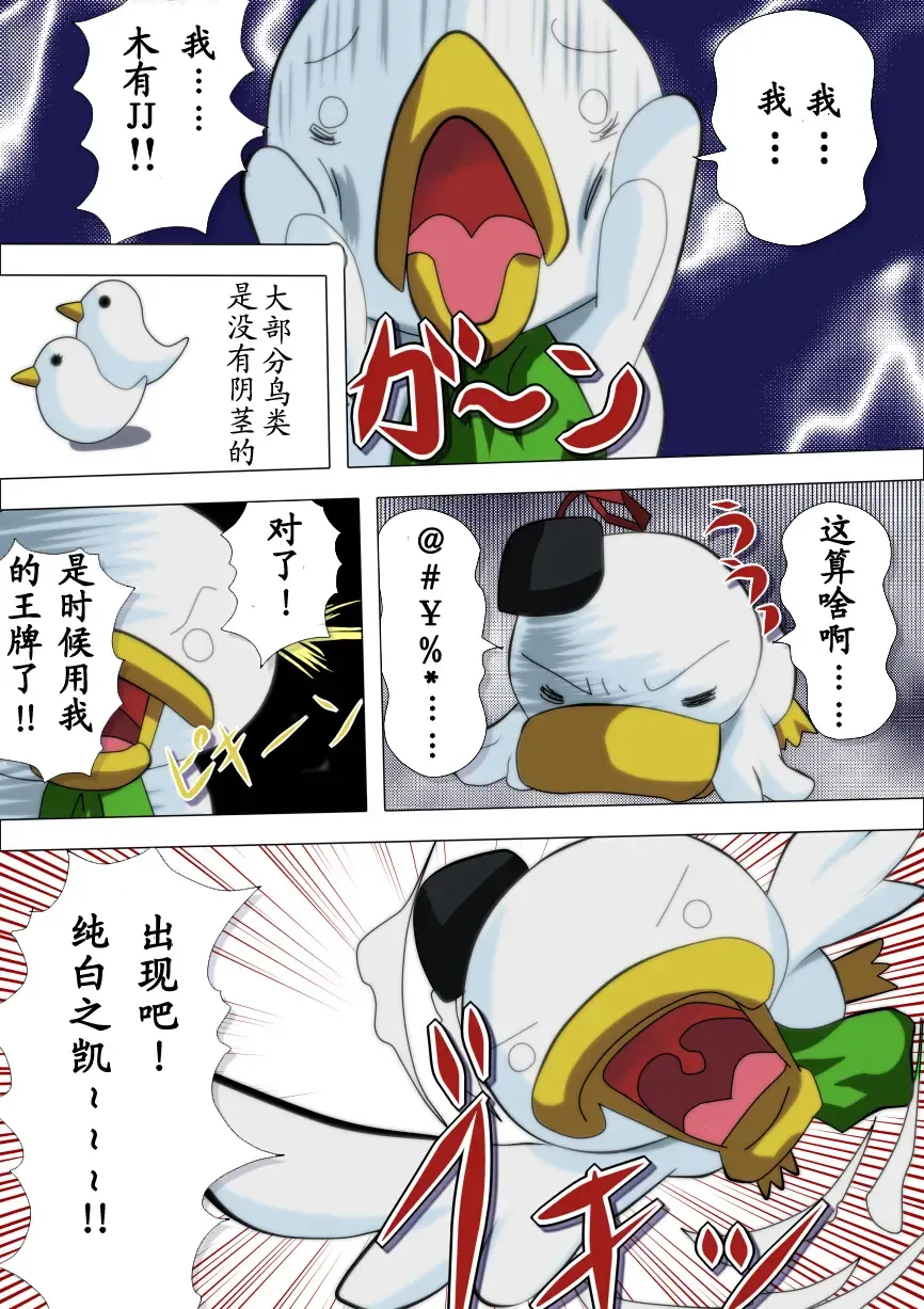 [Well] POCOTAN Fhentai - Page 14