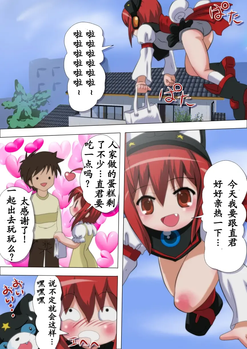 [Well] POCOTAN Fhentai - Page 23