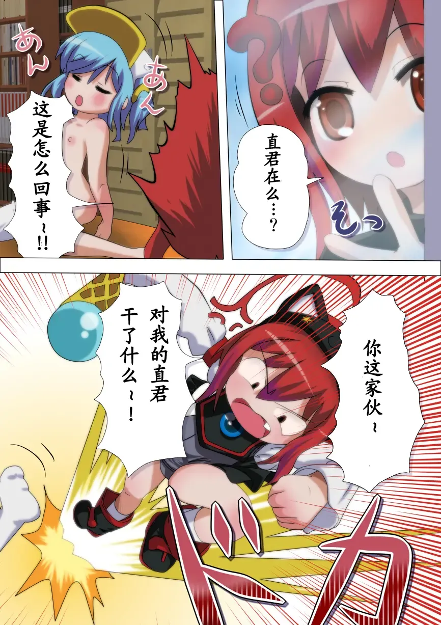 [Well] POCOTAN Fhentai - Page 24