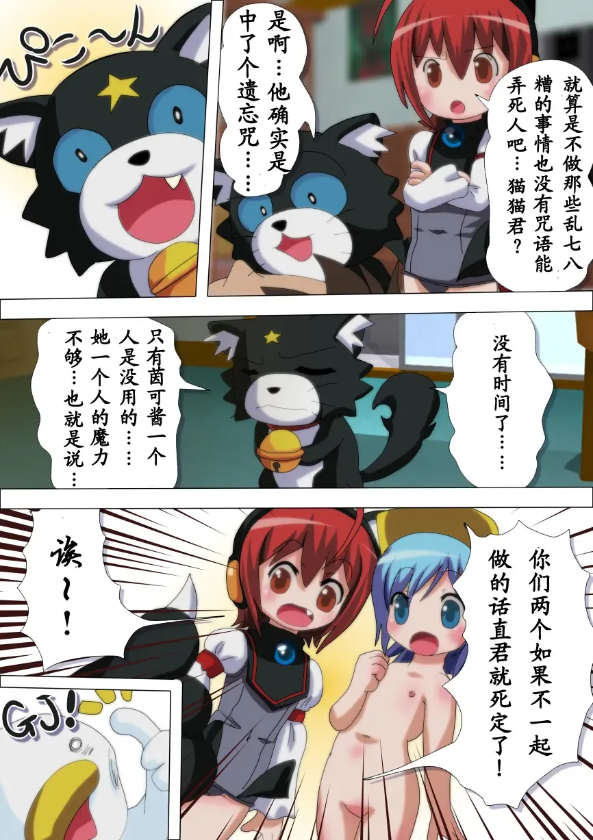 [Well] POCOTAN Fhentai - Page 26