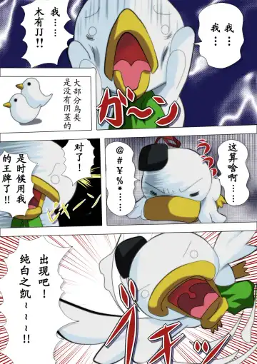 [Well] POCOTAN Fhentai - Page 14