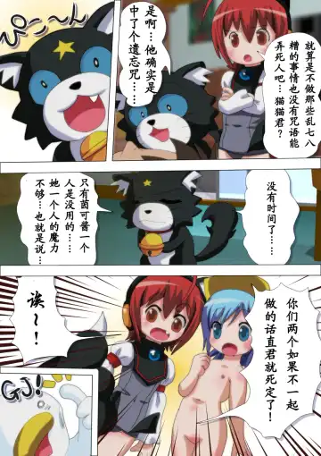 [Well] POCOTAN Fhentai - Page 26