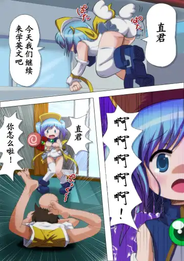 [Well] POCOTAN Fhentai - Page 3