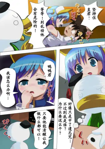 [Well] POCOTAN Fhentai - Page 4